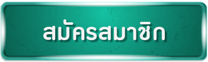 SA Gaming เล่นได้ให้เพิ่ม เล่นเสียได้คืน ให้ 5% ไม่จำกัด! ทุกสัปดาห์